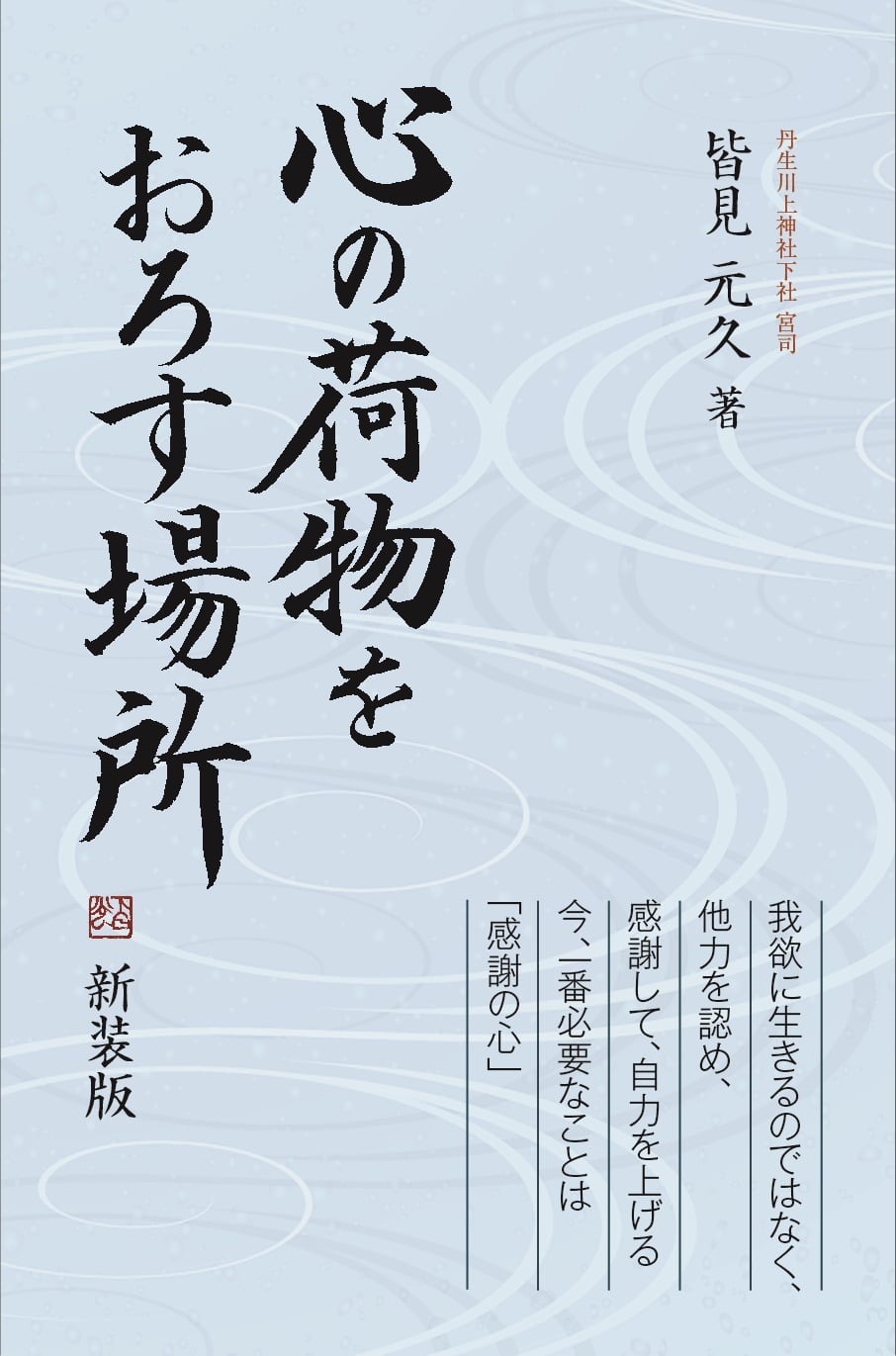 和華 第45号『75人が語る私が歩んだ日本・中国』 | Pay ID