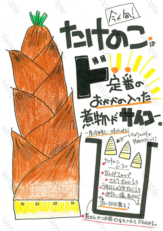 レシピ・たけのこの煮物