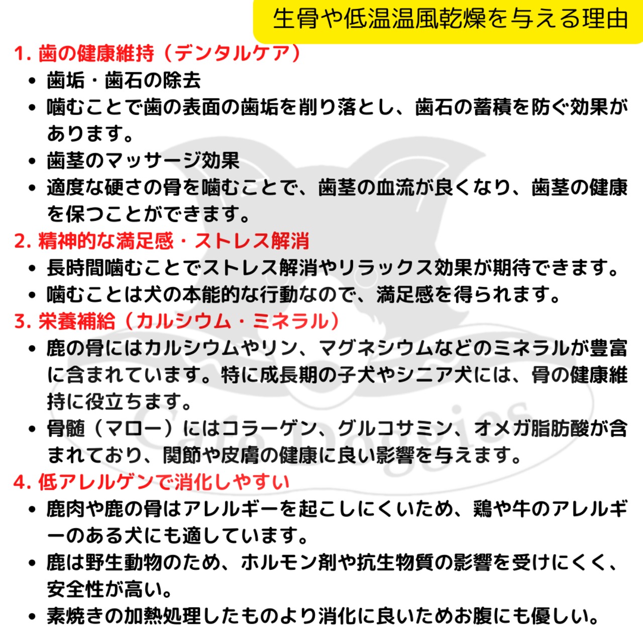 鹿の生骨 あばら骨