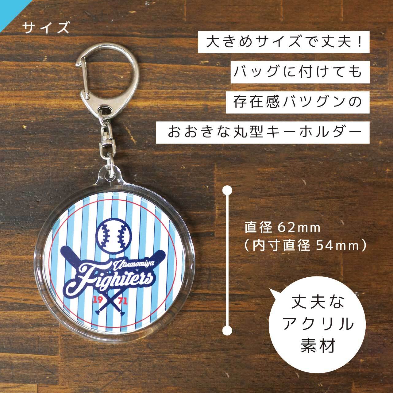 1〜9個ご注文の方】BIG丸型キーホルダー | キーホルダーマーケット