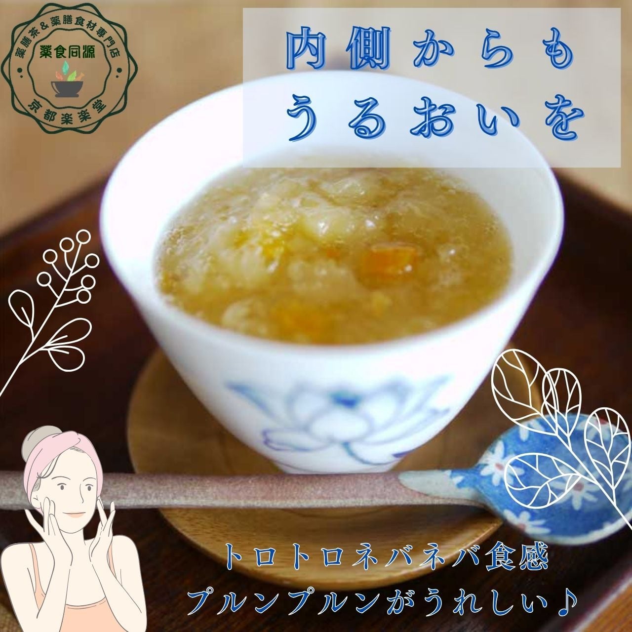 白きくらげのスィーツセット 3袋セット | 薬膳茶＆薬膳食材専門店 京都