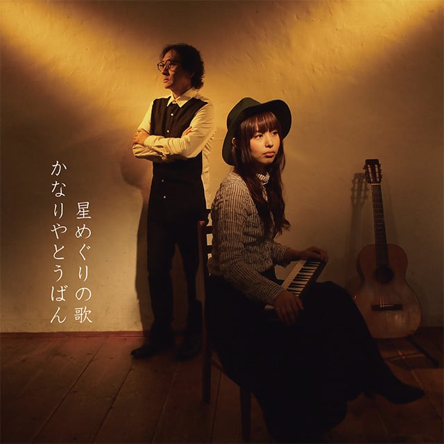 六ツ星きらり~ほしふるみやこ~ 六ツ星きらり ~ほしふるみやこ~ - YouTube