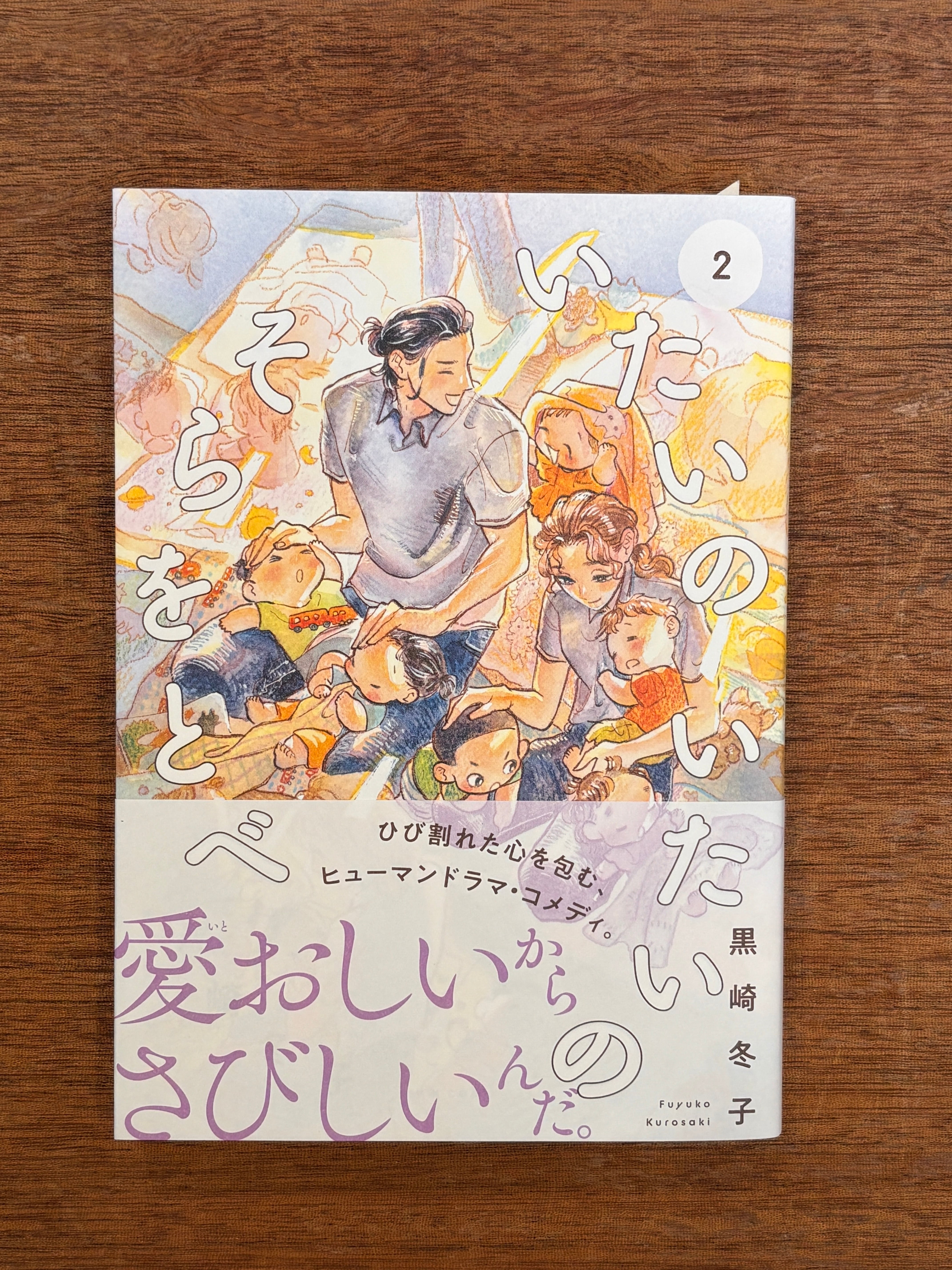 サイン本】「第一芸人文芸部」創刊準備四号 | 本屋B&B