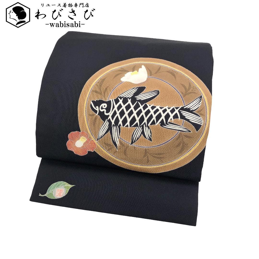 名古屋帯 美展作家 松本隆男 丸に鯉 花模様 縮緬 青褐色 O-5520 名古屋帯 美展作家 松本隆男 丸に鯉 花模様 縮緬 青褐色 O-5520 着物