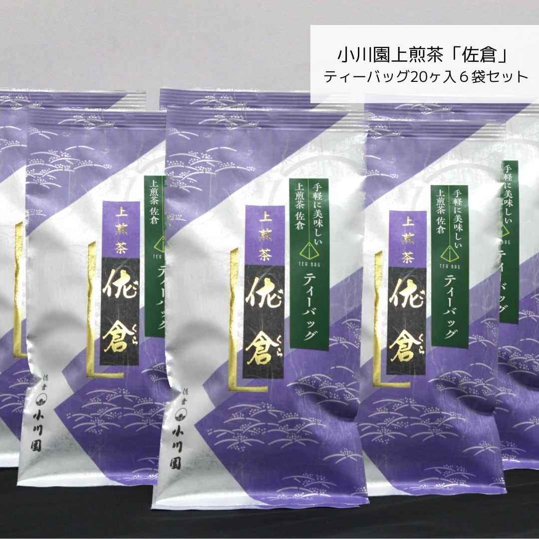 by地域新聞社　上煎茶「佐倉」ティーバック20ヶ６袋セット【小川園】　ちいきの逸品