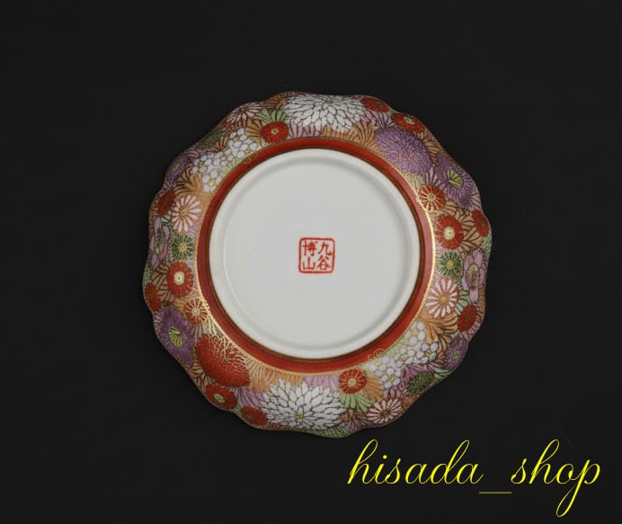 4号皿揃 金花詰 博山窯 | hisadashop