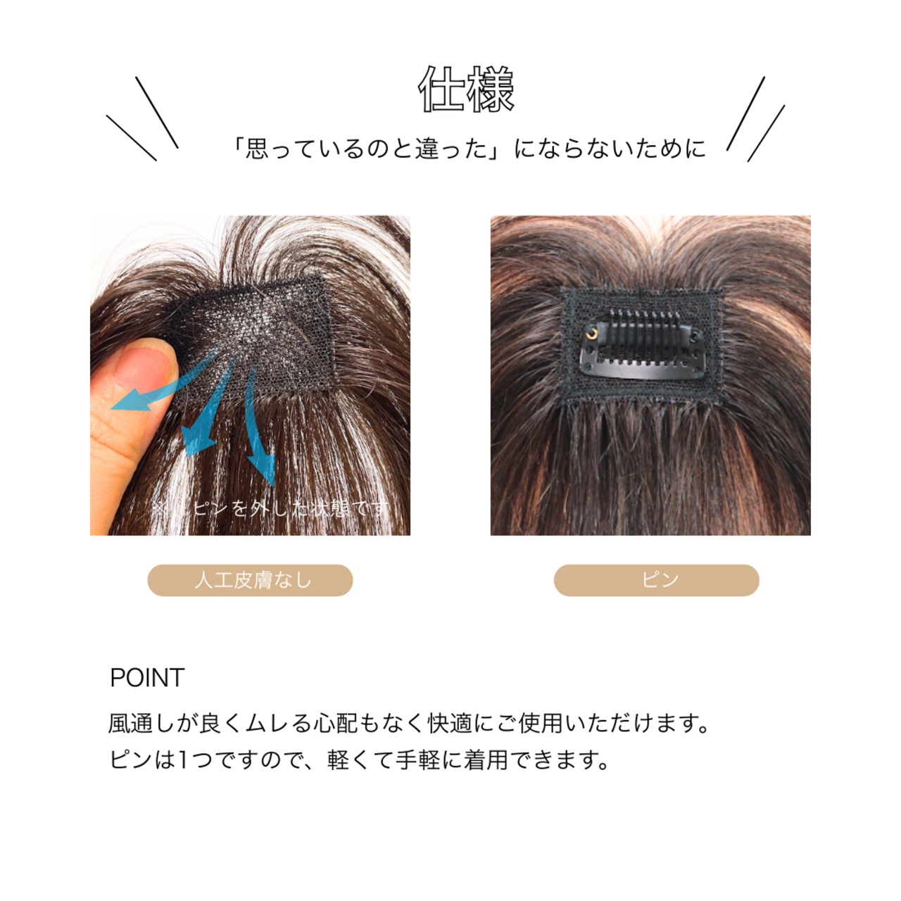 【医療用ウィッグ】 人毛100％ 前髪ウィッグ シースルー 自然に見える 前髪カバー【3×4cm】 |フル卒 部分ウィッグ ふんわり質感