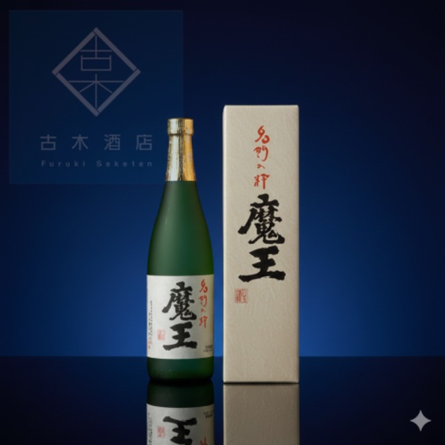 【不定期開催/令和8年9月受付分】<白玉醸造>芋焼酎 魔王(720ml)専用カートン入れ