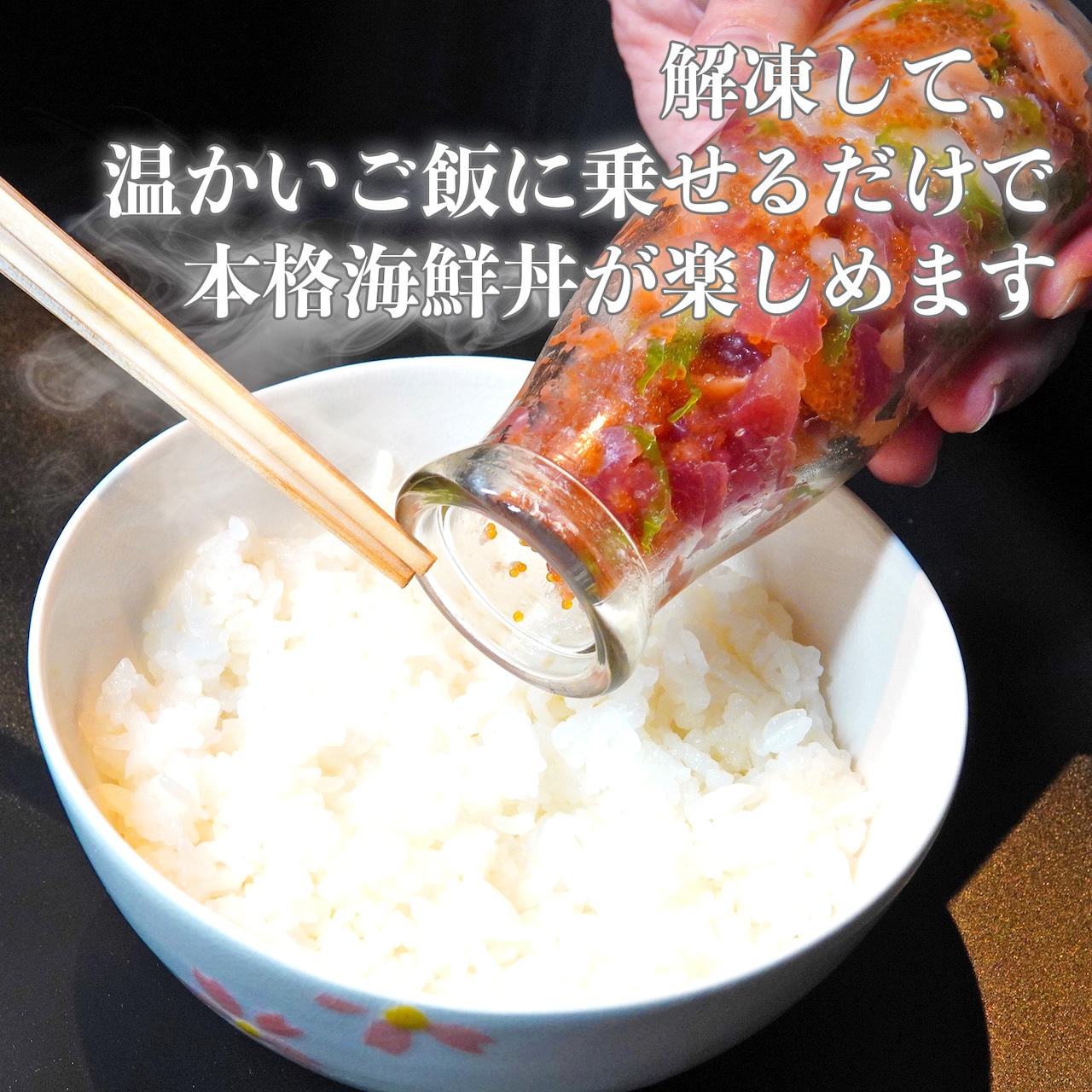 【冷凍】ミニ海鮮瓶・いくらサーモン瓶・えびアボカド瓶 70gセット