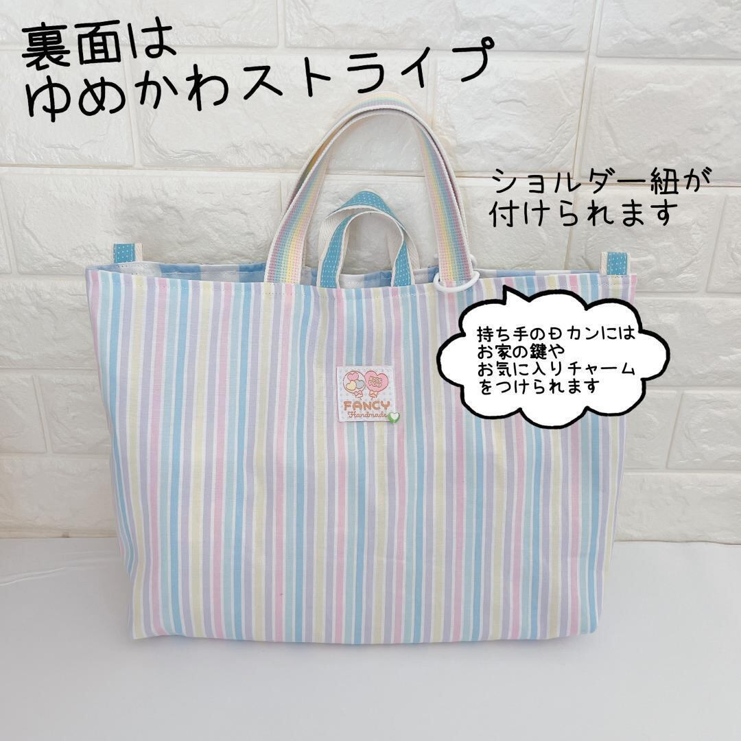 ゆめかわ星空ユニコーンバッグ*ハンドメイドレッスンバッグトート  