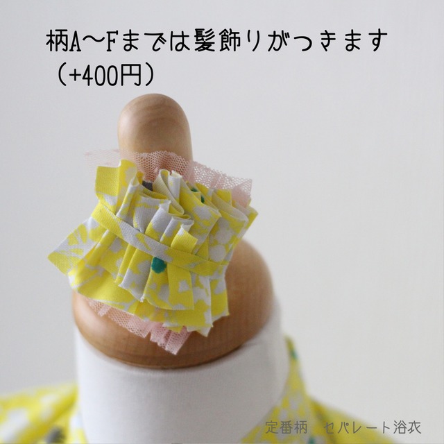 定番柄の【浴衣】 // 送料無料 // 80サイズ〜130サイズ