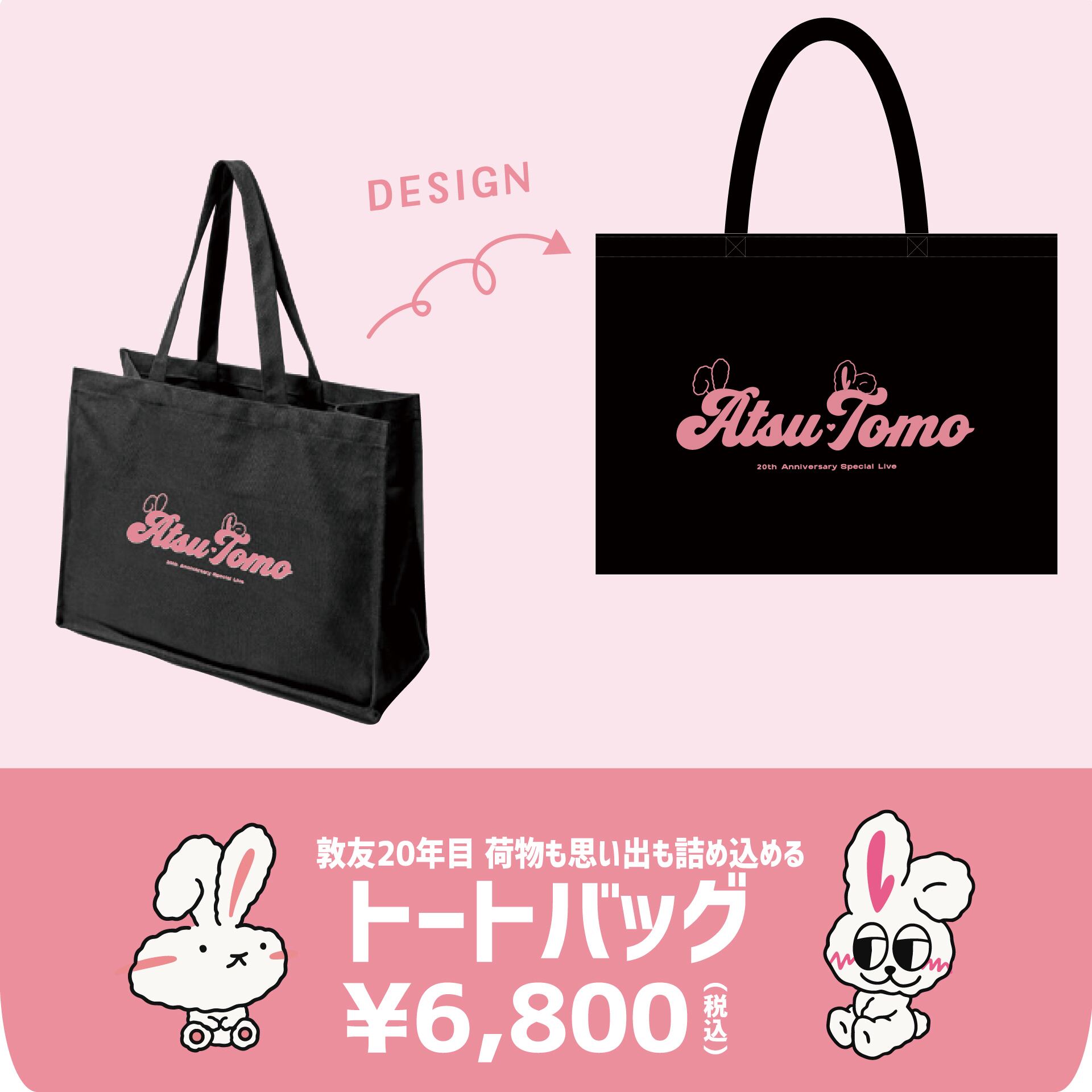 AtsuTomo 20th GOODS