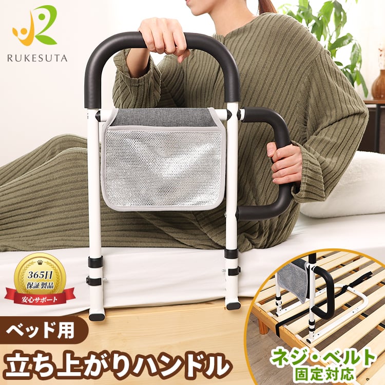 ♿ 立ち上がり用 補助 手すり ベッド・布団から立ち座り助け 膝腰の