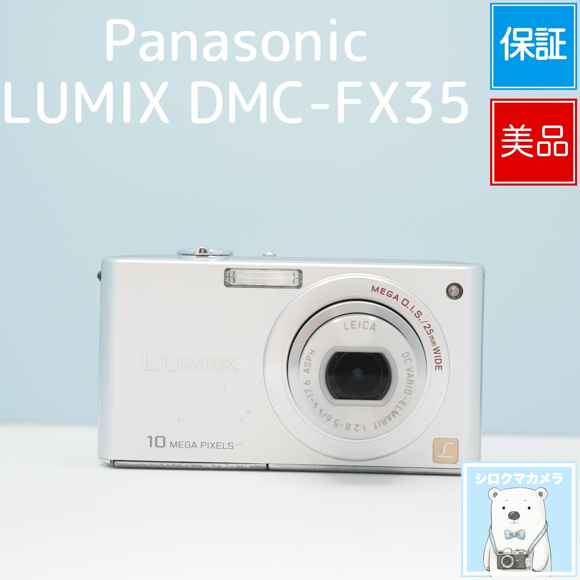 Panasonic LUMIX DMC-FX35 デジカメ スマホ転送OK フルセット 美品