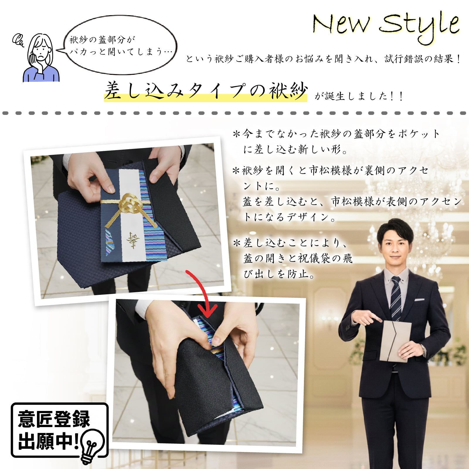 差し込み式 メンズ袱紗「留紗 -Tomesa-」| 慶弔両用 スタイリッシュ 差し込み式 メンズ袱紗「留紗 -Tomesa-」| 慶弔両用 スタイリッシュ