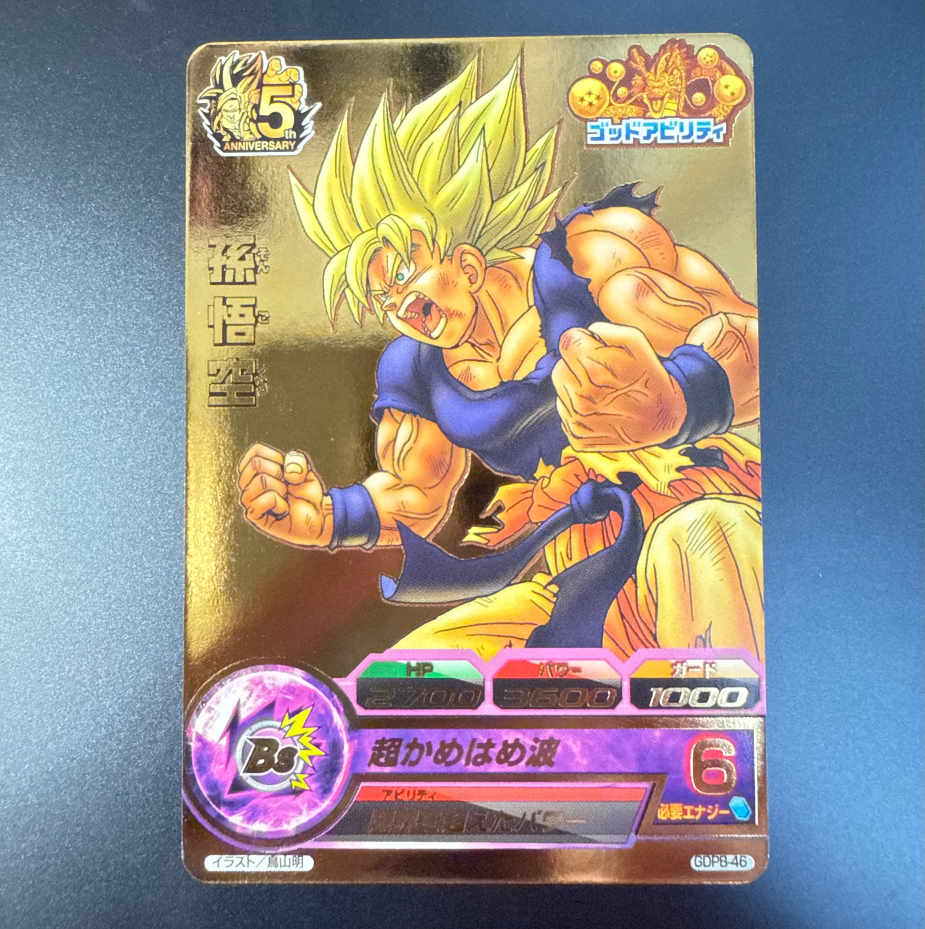 H4-SEC LC ベジータ | ドデカトレカ