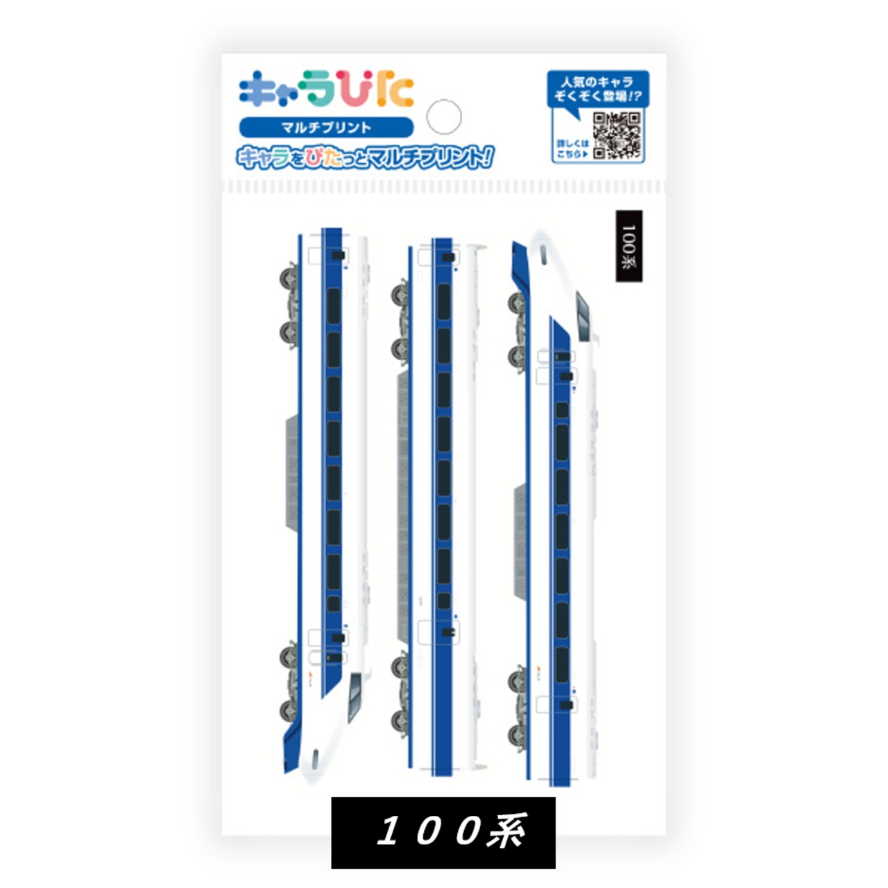 JR東海の車両たち　マルチプリントシート　はがきサイズ