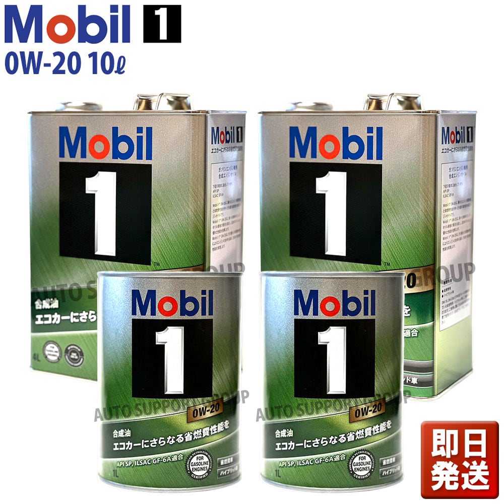 mobil1 0w-20 6缶セット - メンテナンス用品