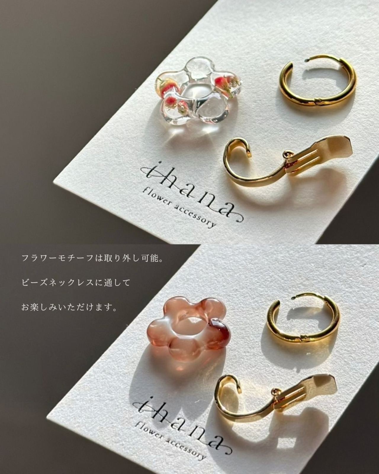 flower motif accessory 【rice flower】