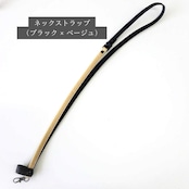 【ネックストラップ】ペン挿し付き アップサイクルレザー