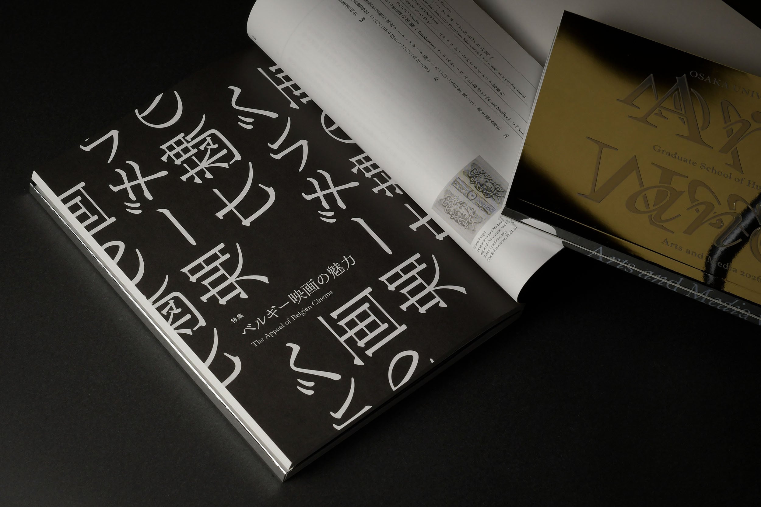 Arts and Media / volume 16 | 松本工房ウェブサイト