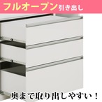 【幅90】キッチンボード 食器棚  レンジ台 収納 炊飯器収納