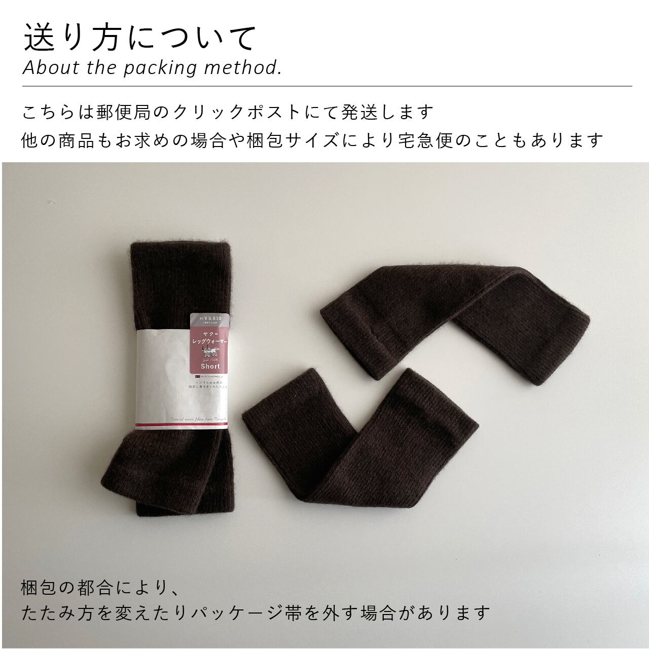 ヤクウール(ダウン)100% レッグウォーマー オーガニック ダークブラウン色 ヤク100％レッグウォーマー – ヤクウール専門店 ー想いやりー