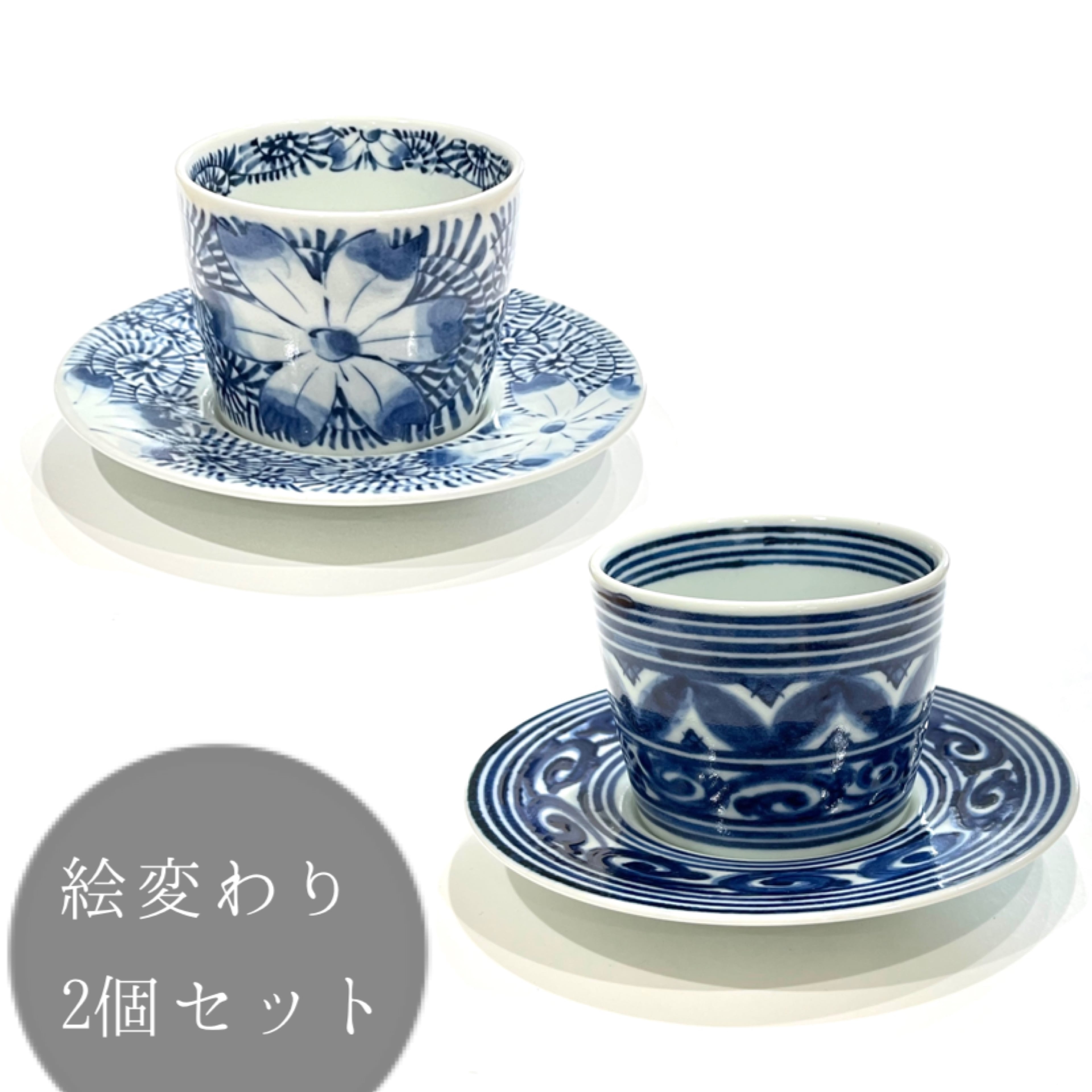 絵変わり2客セット】唐草花・地紋 蕎麦猪口・5寸皿 S13 | 24to3［西富