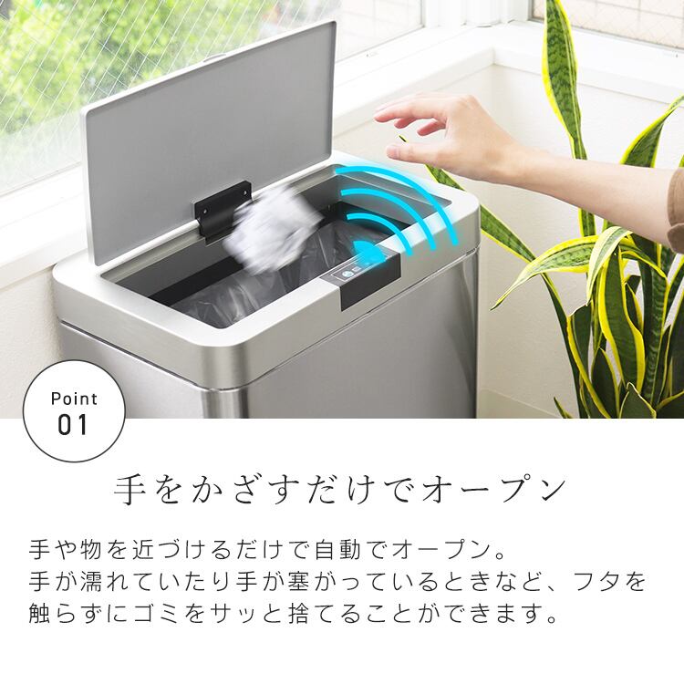 自動開閉ゴミ箱 47L（45リットル対応）手を近づけると自動開閉