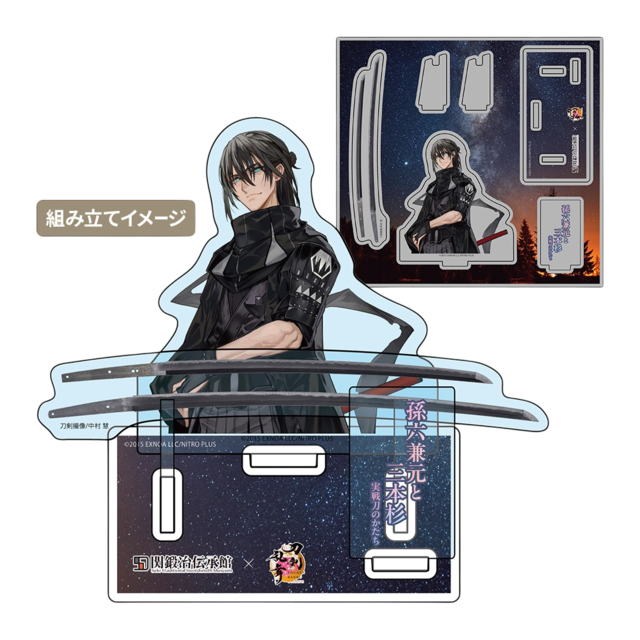 関鍛冶伝承館×刀剣乱舞ONLINE アクリルスタンド 孫六兼元 | 刀剣乱舞万 関鍛冶伝承館×刀剣乱舞ONLINE アクリルスタンド 孫六兼元 | 刀剣乱舞万