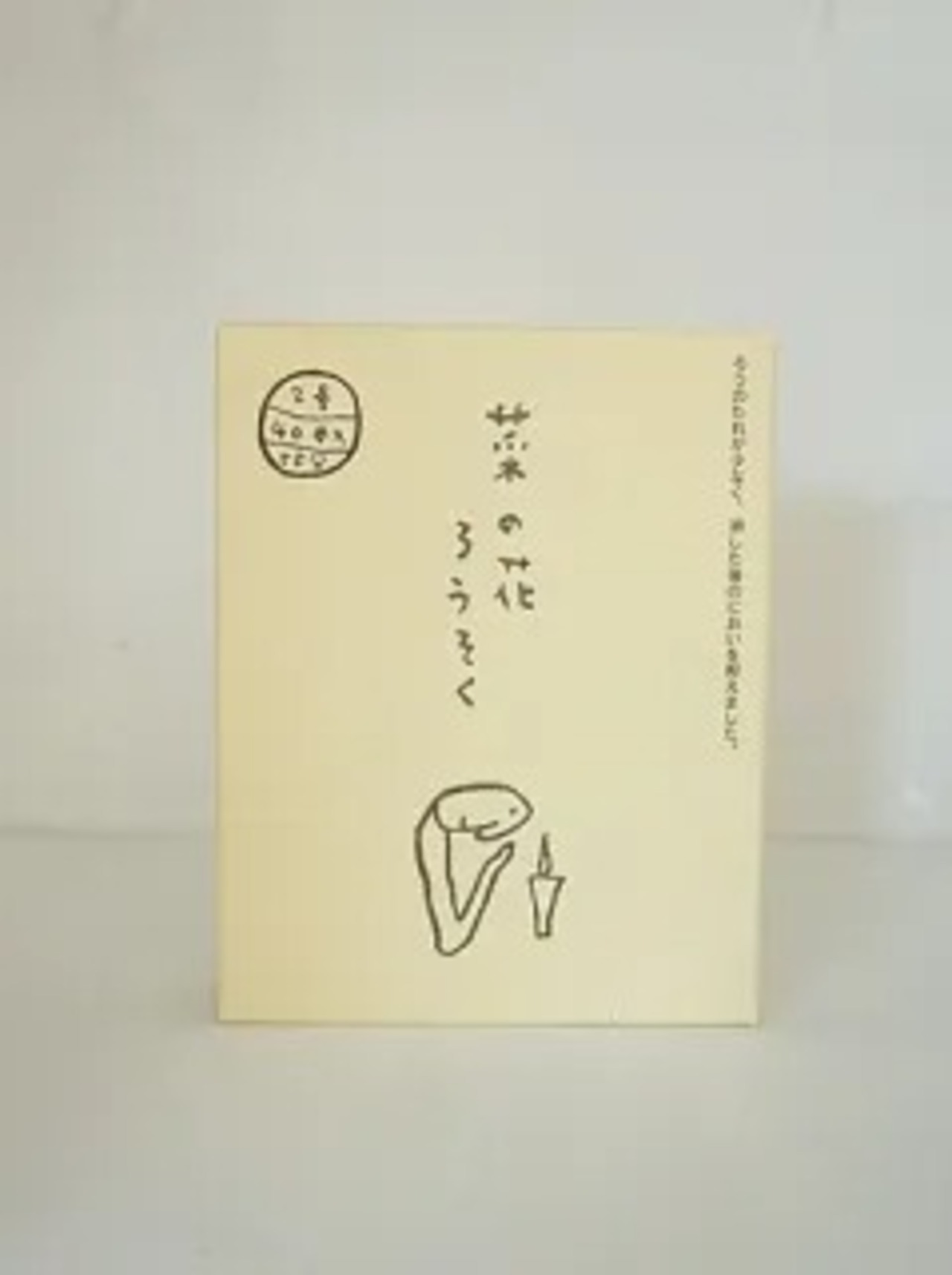 高澤ろうそく 菜の花ろうそく2号 40本入り