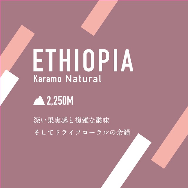 ETHIOPIA KARAMO Natural