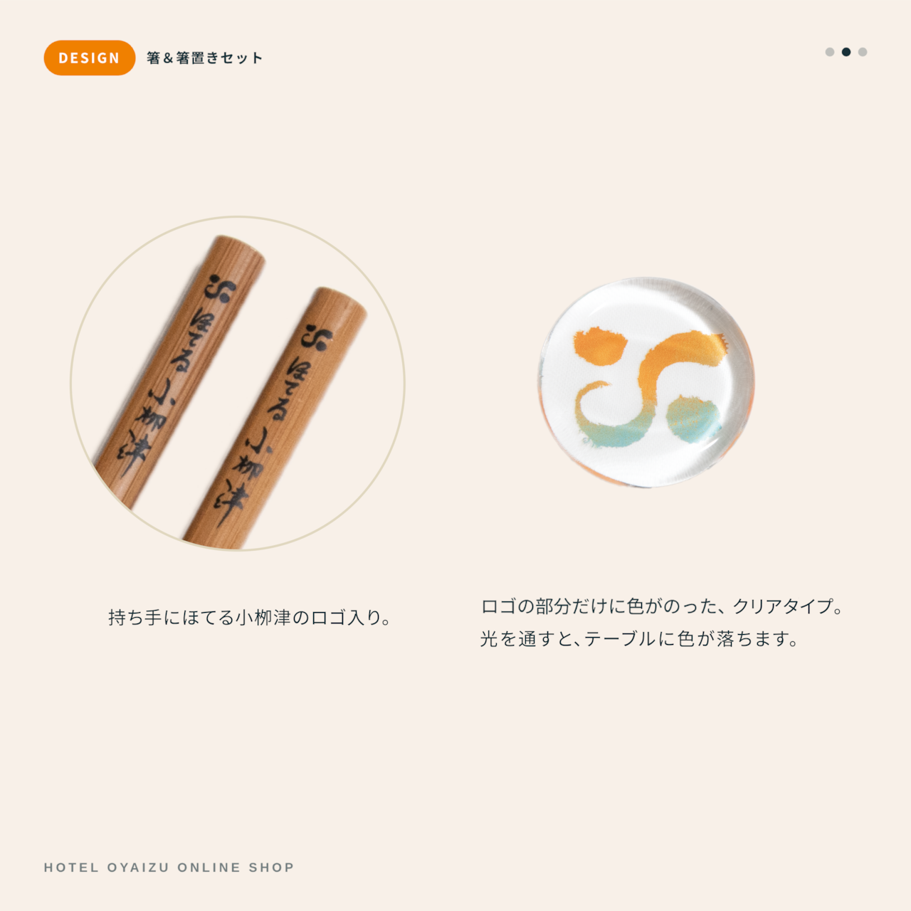 箸&箸置きセット(各種)