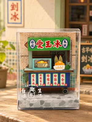 台湾夜市屋台マグネット 愛玉アイス(夜市一攤 愛玉冰)