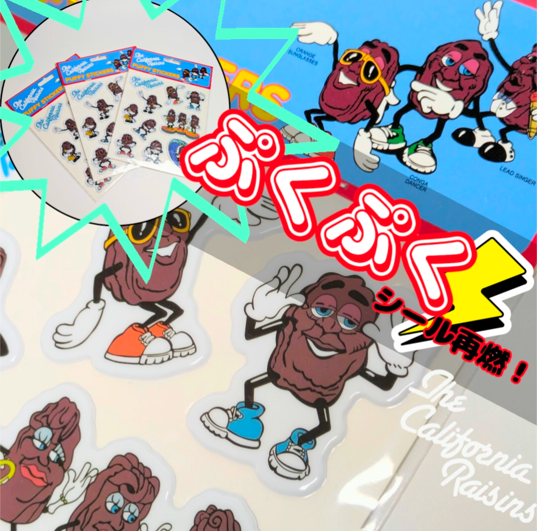 再入荷！【 California Raisins（カリフォルニアレーズン）】 AMERICAN PUFFY STICKERS / ぷくぷくシール / ぷっくり / ステッカー 〚アメリカン雑貨 アメトイ〛