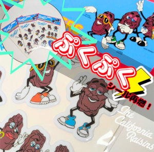 再入荷!【 California Raisins(カリフォルニアレーズン)】 AMERICAN PUFFY STICKERS / ぷくぷくシール / ぷっくり / ステッカー 〚アメリカン雑貨 アメトイ〛