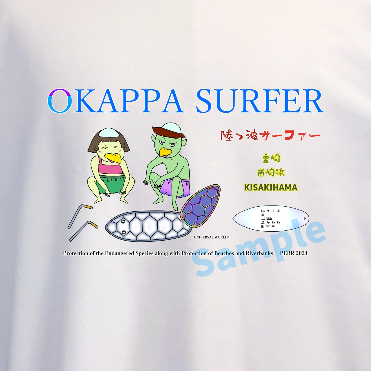 商品名 【陸っ波サーファー】Tシャツ Ⓔ－1 『宮崎・木崎浜