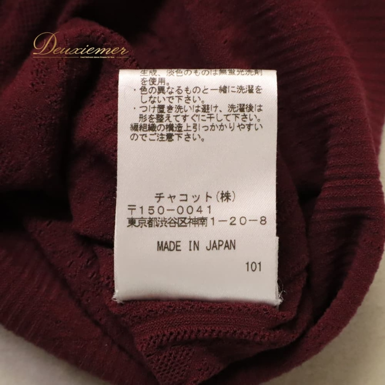 バレエ 衣装 Chacott チャコット トップス ノーソーイングニット カットソー レッスンウェア レッド系 赤 ワインレッド チュール袖 透け感 シースルー ふんわり 華やか 鮮やか かわいい おしゃれ 上品 大人っぽい 社交ダンス 高級感 ニット バレエ衣装 ダンス 練習 練習着 レッスン