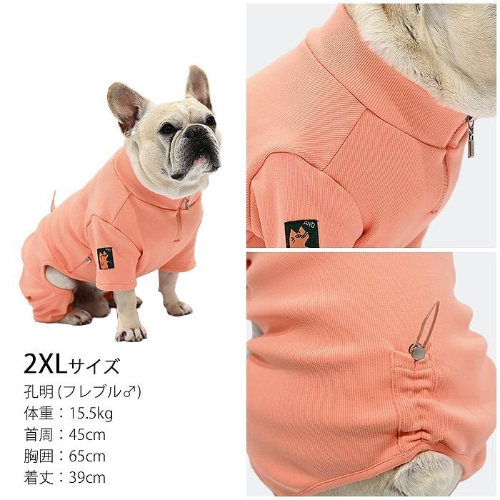 裏起毛 ロンパース 犬服 フレブル フレンチブルドッグ 着丈 調整可能