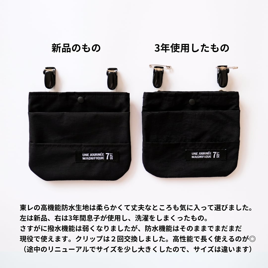 新色追加◇東レの高機能防水生地で作ったトリプルポケット移動ポケット