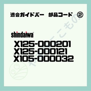 ソーチェーン21BPX-72E(45cm) （431717-30231）やまびこ純正互換品