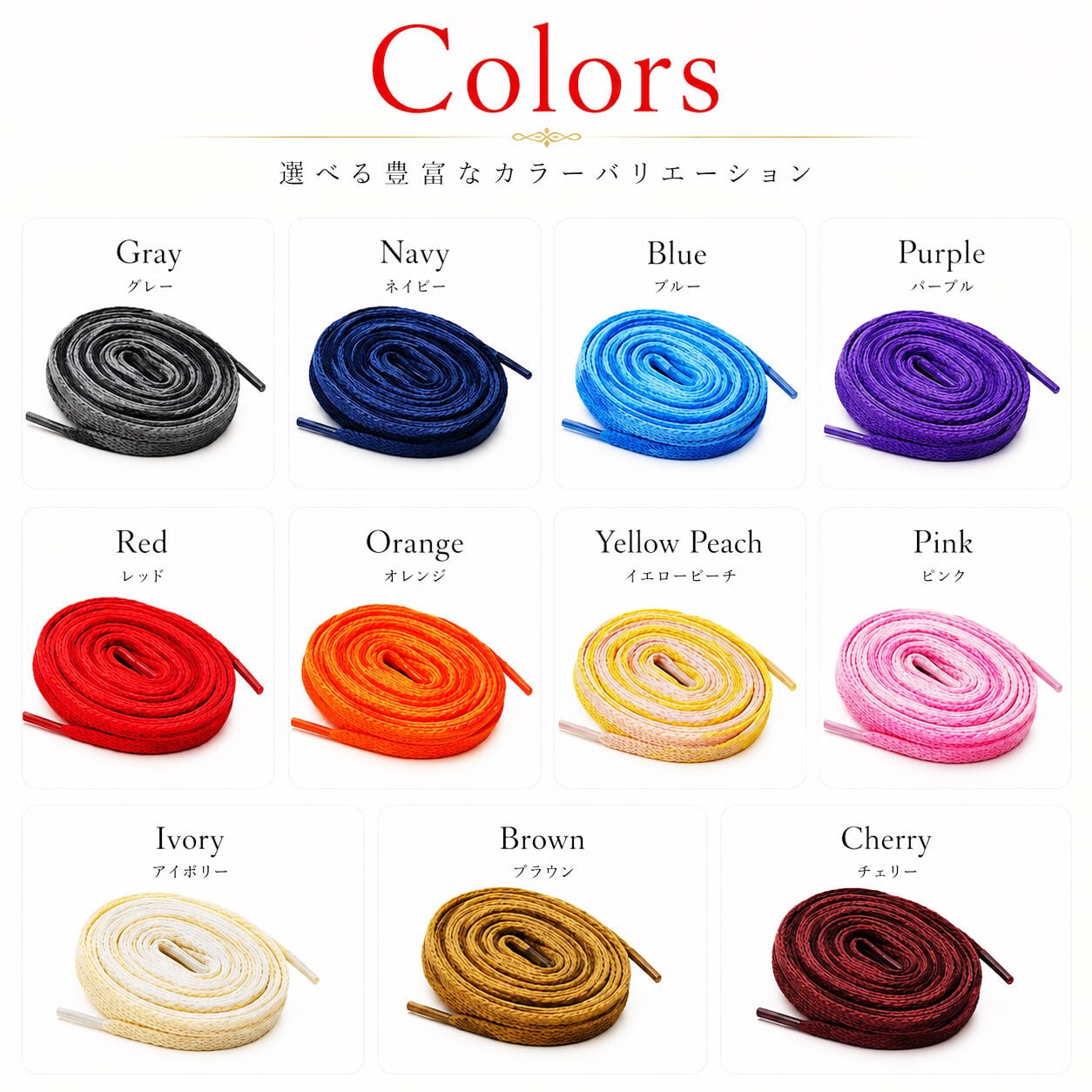 ヴィンテージシューレース VINTAGE OLD SHOELACE 靴ひも くつひも 平紐