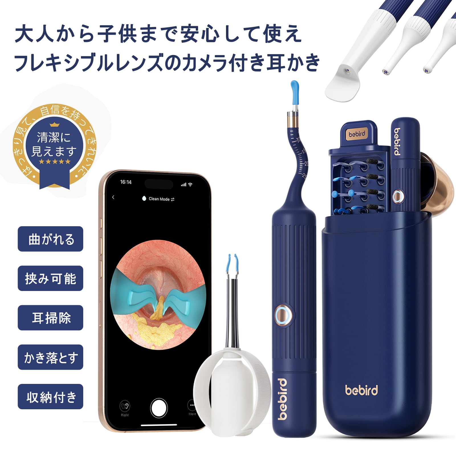 Bebird I35R スマート耳かき｜カメラ付き 耳掃除 ワイヤレス【otocheck