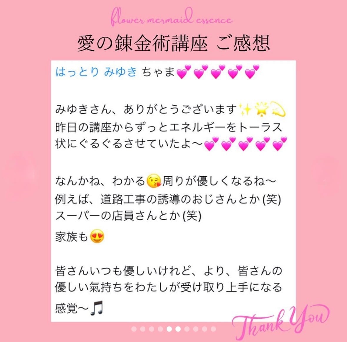 4/11まで50%OFF!セクシャリティのレッスン「愛の錬金術」講座