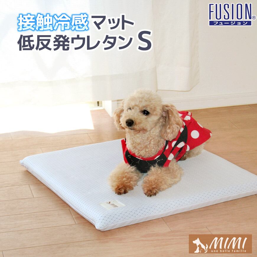 MIMI】FUSION 低反発ウレタン入り Sサイズ 45×45×3cm 接触冷感 ペット