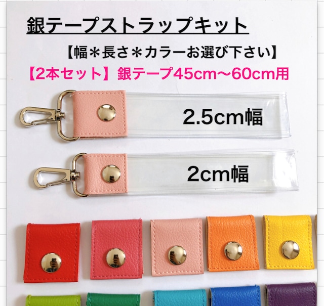 三代目jsb専用サイズ 銀テープストラップキット Ponpon Owmd 三代目jsb専用サイズ 銀テープストラップキット Ponpon Owmd