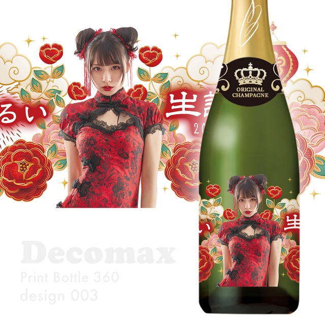 プリントボトル360 design003