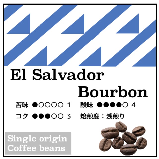【El Salvador Bourbon 200g】