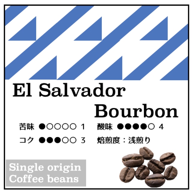 【El Salvador Bourbon 200g】