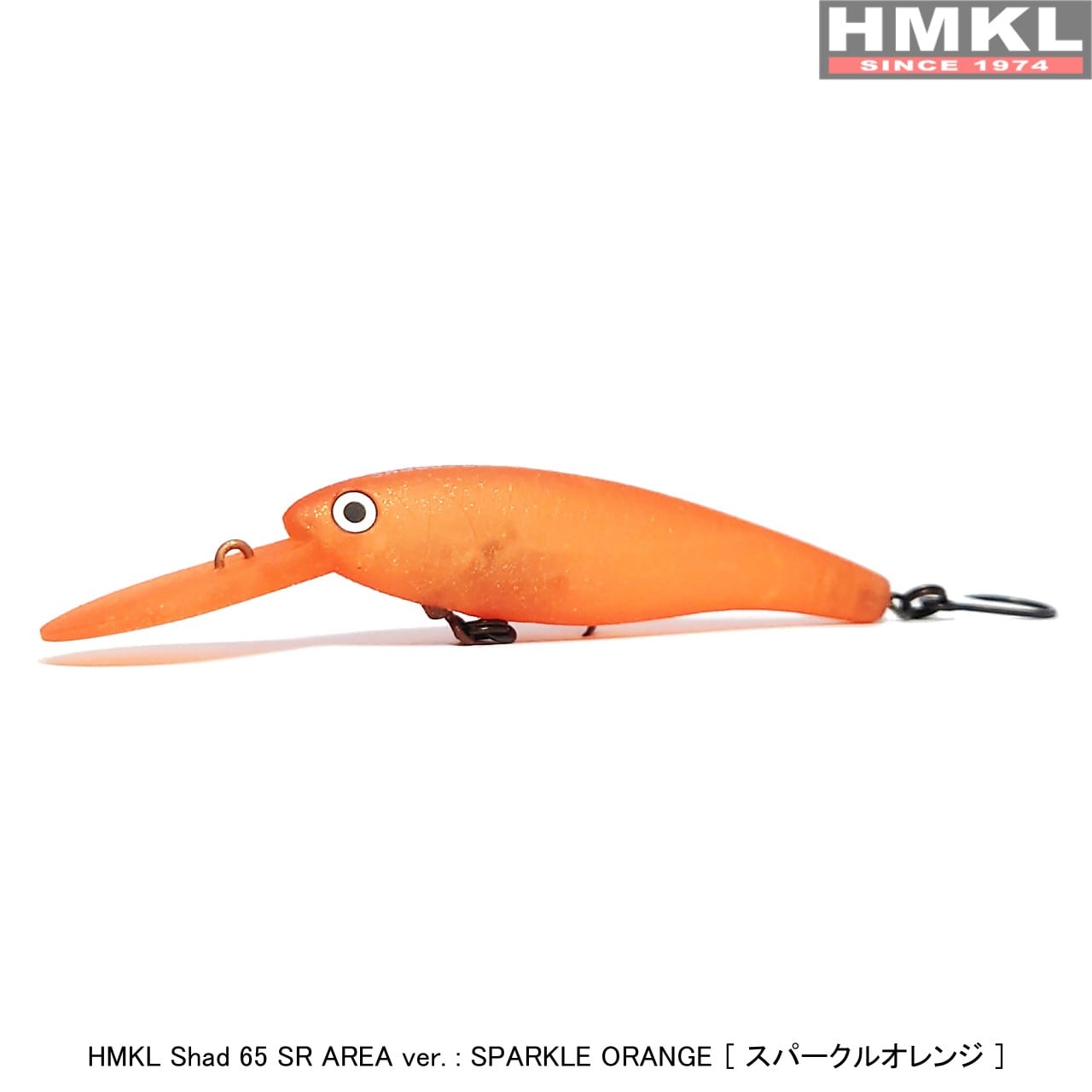HMKL Shad 65 SR AREA ver. | HMKL ONLINE SHOP ハンクルオンライン
